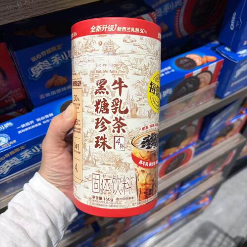 新升级新西兰乳粉黑糖珍珠牛乳茶