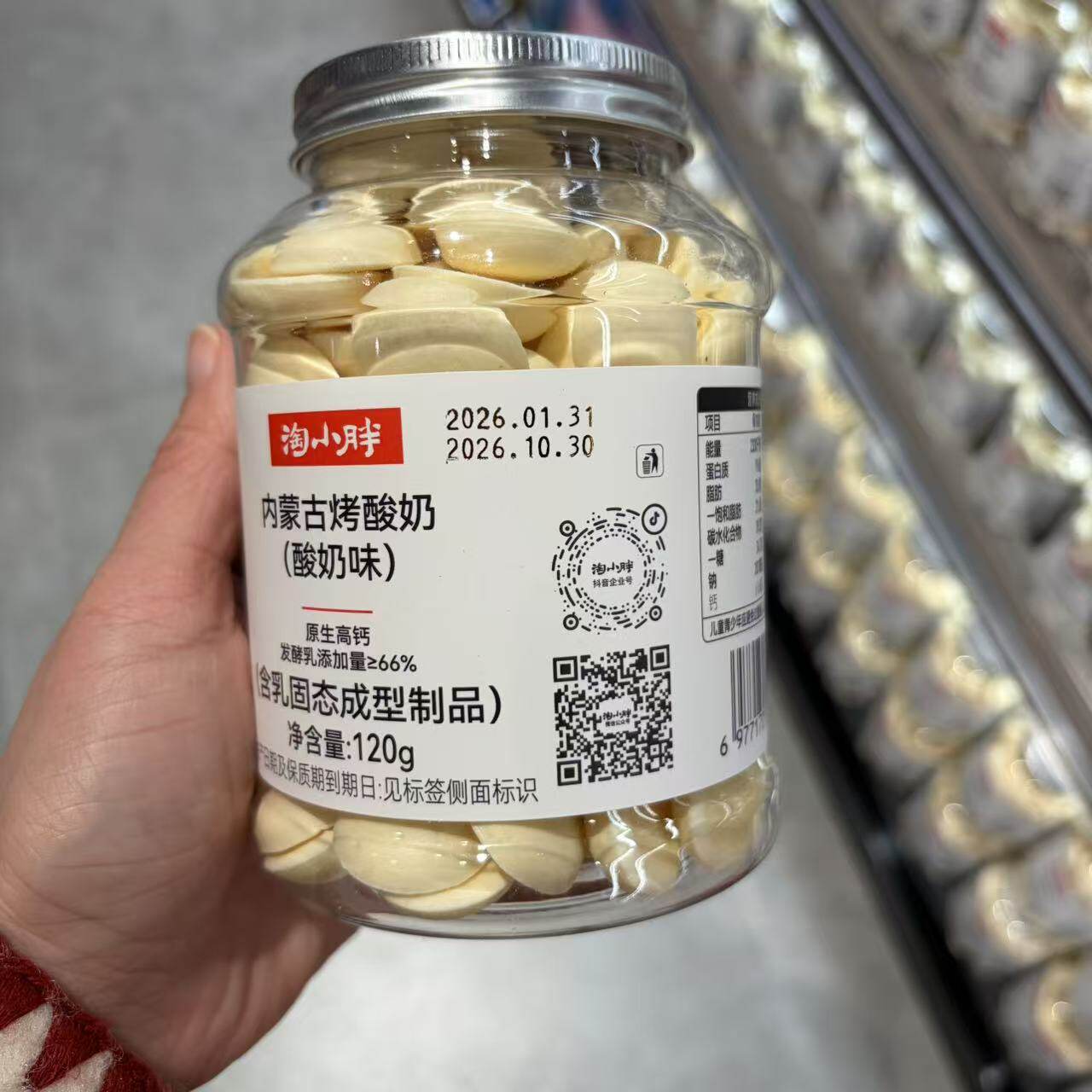 淘小胖内蒙古烤酸奶120g罐装