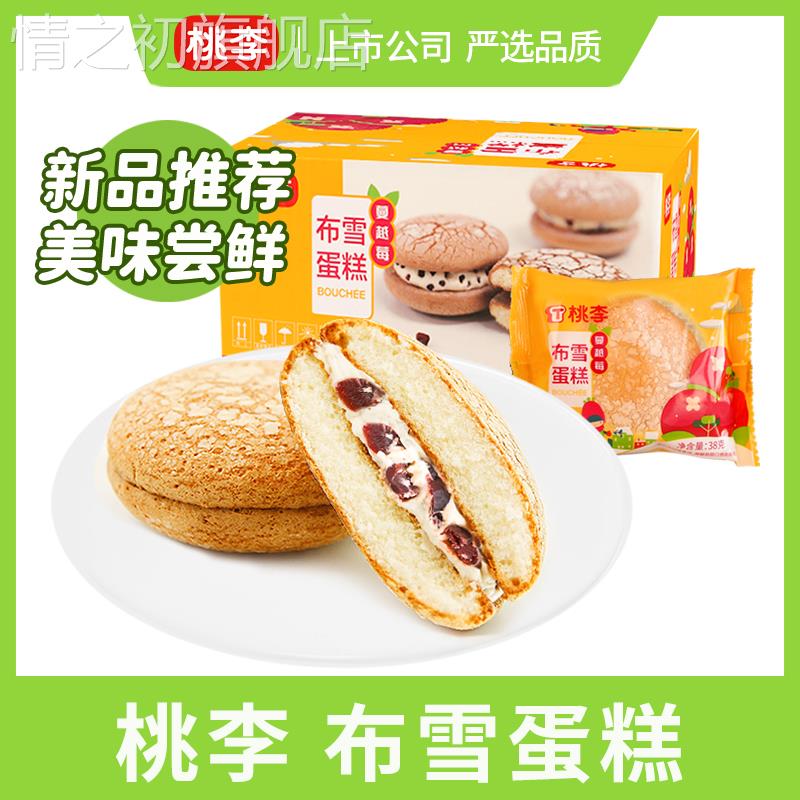 桃李面包 布雪蛋糕12袋 奶油蔓越莓夹心早餐零食 香甜双口味可选