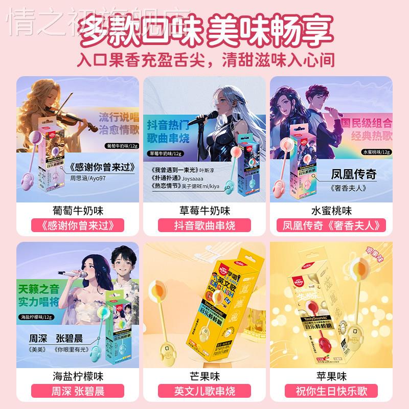 阿麦斯音乐棒棒糖儿童食玩节日礼物小零食水蜜桃味硬糖芒果水果糖