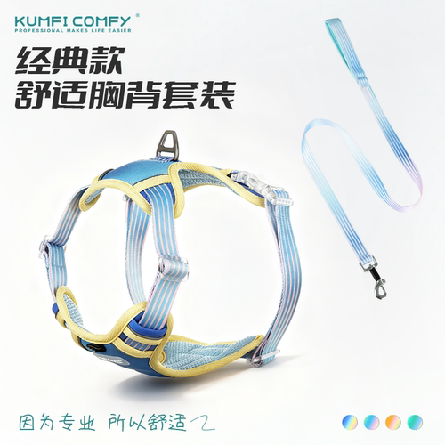 KUMFICOMFY舒适工字型胸背
