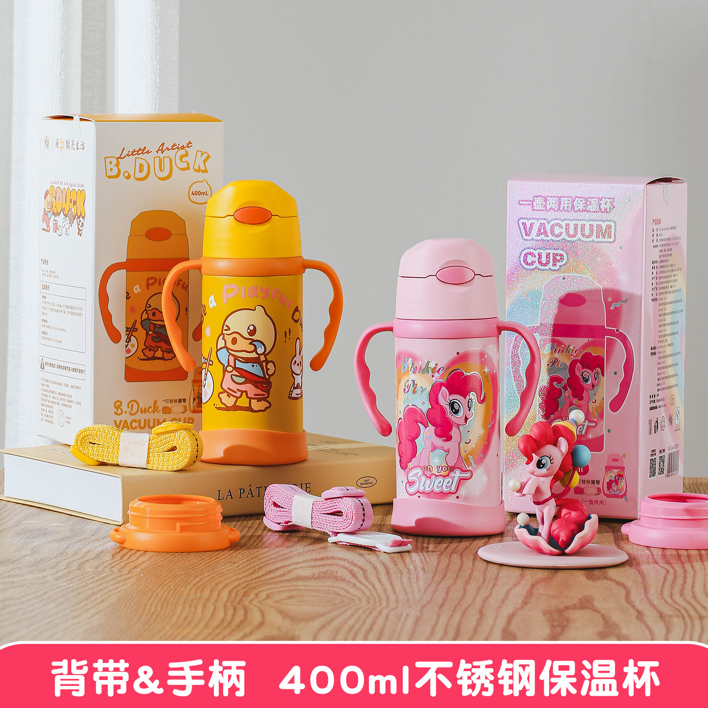 小马宝莉儿童400ml保温杯学生水杯宝宝手柄直饮吸管杯幼儿园水壶