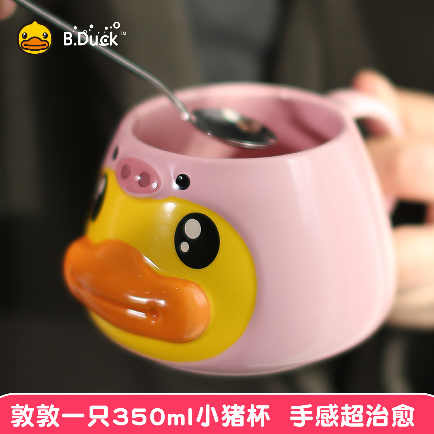 B.Duck小黄鸭手绘猪猪鸭马克杯带盖陶瓷咖啡杯少女心350ml水杯