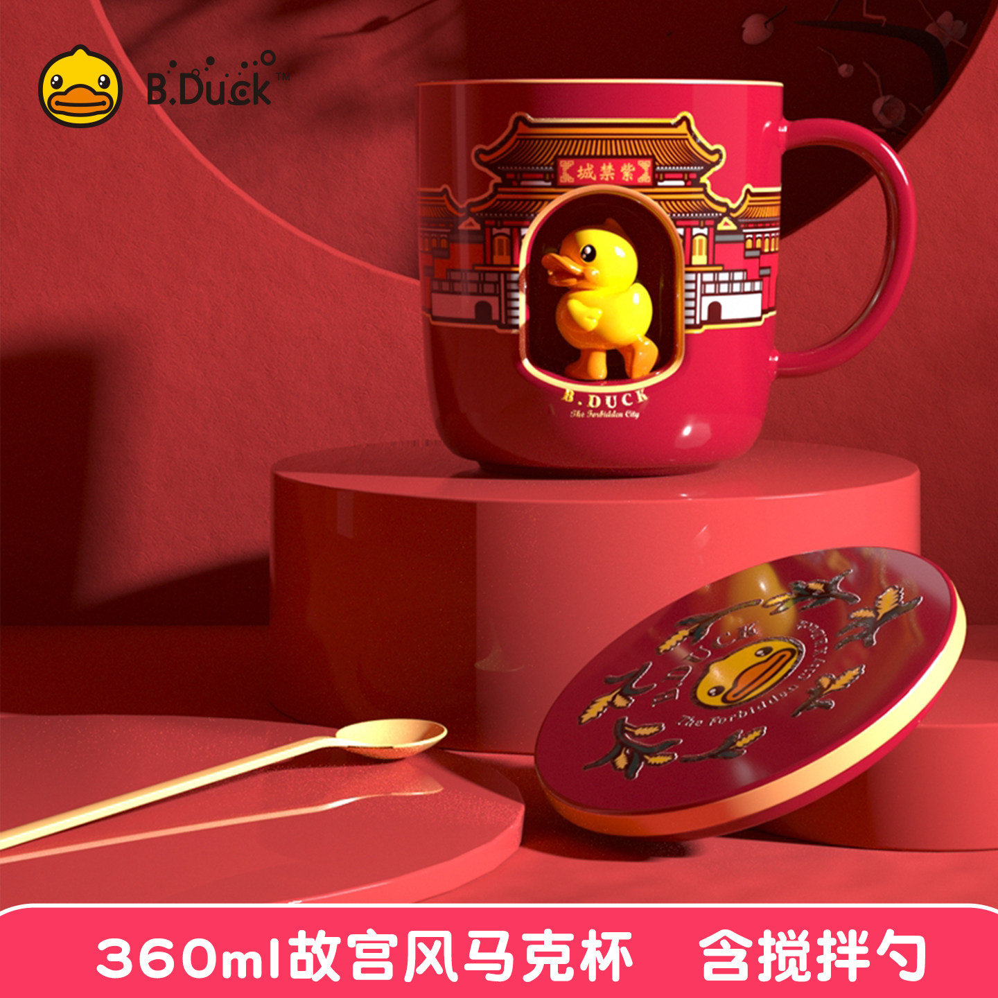 小黄鸭故宫风360ml马克杯