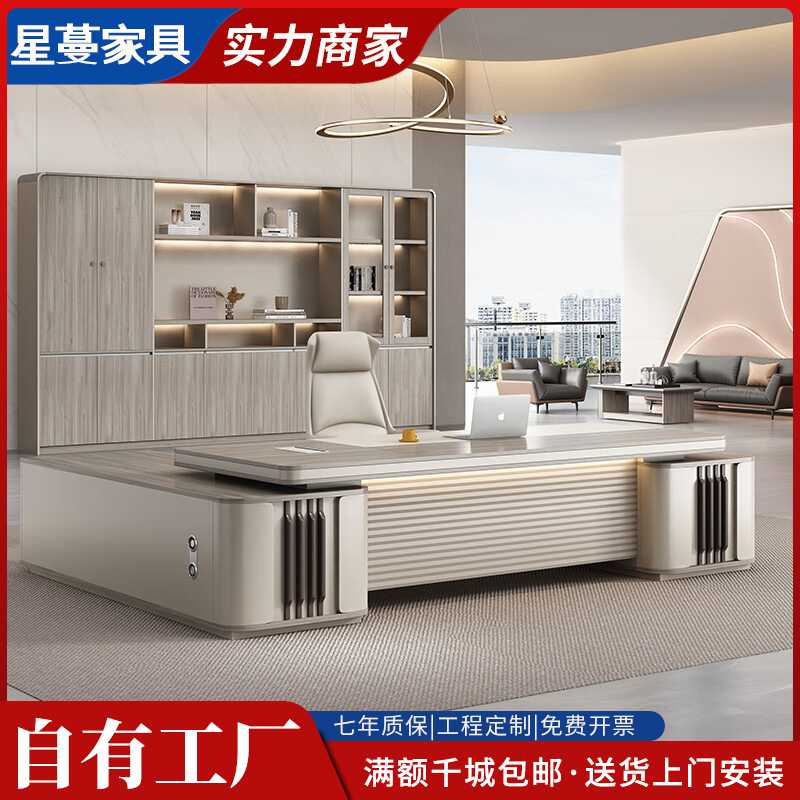 简约现代轻奢老板桌椅组合时尚办公家具办公大气总裁大班台经理桌