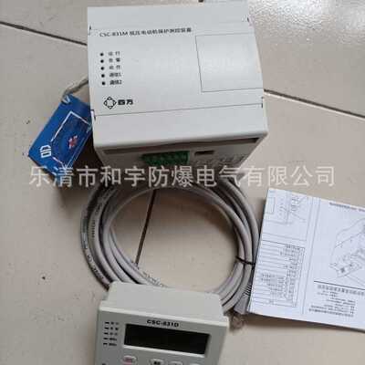 CSC-831M/L/P低压电机保护测控装置智能马达电动机csc-831m保护器