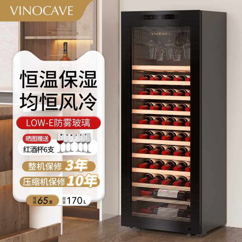 包邮Vinocave/维诺卡夫 JC-170A 红酒柜恒温酒柜家用小型茶叶冰箱
