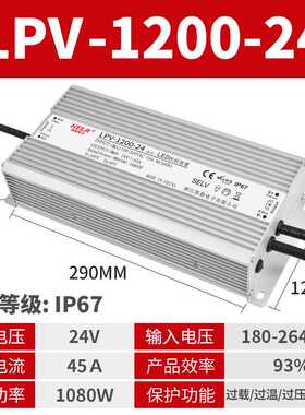 IP67防水开关电源220V转12V24V36V48VLED户外防水电源25W-1200W