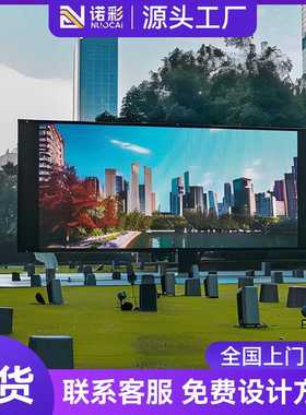 定制户外高清全彩led显示屏防水P2P2.5p4舞台led电子广告牌竖屏