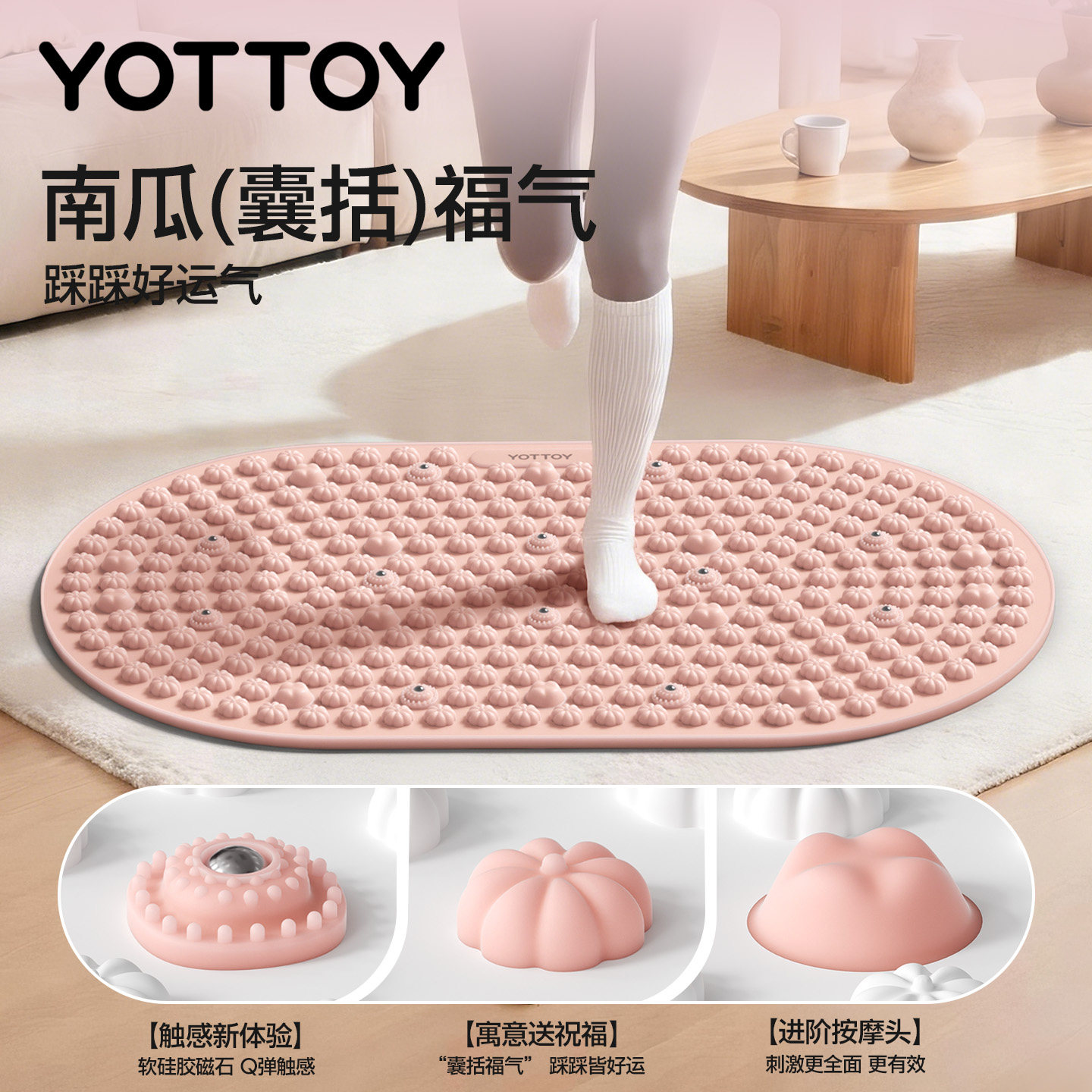 YOTTOY南瓜指压板液态软硅胶原地超慢跑减肥足底按摩垫脚踩趾压板