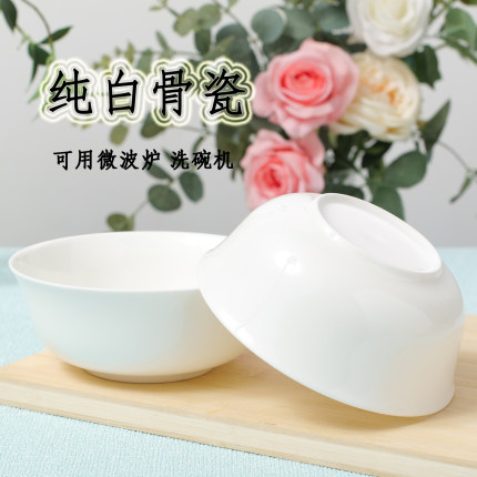 唐山纯白骨瓷餐具菜碗微波炉陶瓷碗中式家用碗圆形大号米饭碗面碗