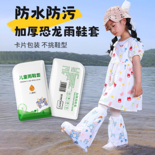 一次性雨鞋 套儿童防水防滑雨天防雨脚套雨靴放水鞋 套加厚耐磨水鞋