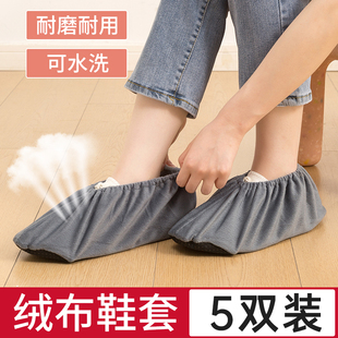 套家用室内布料可洗反复使用加厚防滑耐磨脚套学生机房儿童 绒布鞋