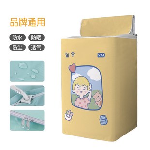 卡通防水洗衣機(jī)罩防曬滾筒式 波輪全M自動(dòng)洗衣機(jī)套一件代發(fā)