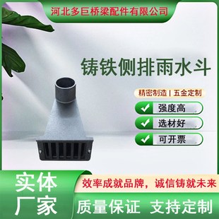 侧入K式 源头厂家供应侧排雨水斗87雨水斗 铸铁雨水斗铸铁侧墙地漏
