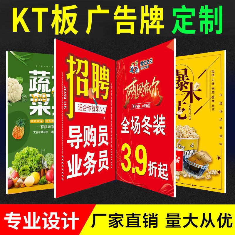 KT板展架广告展示牌落地立式宣传牌户外防风海报高清广告喷绘KT板