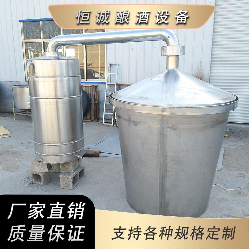 现货小型酿酒机蒸酒锅烧酒蒸馏器不锈钢酿酒设备吊锅