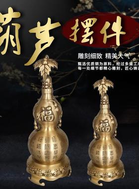 黄铜百福葫芦铜葫芦摆件工艺品福字葫芦开盖葫芦空心葫芦家居装饰
