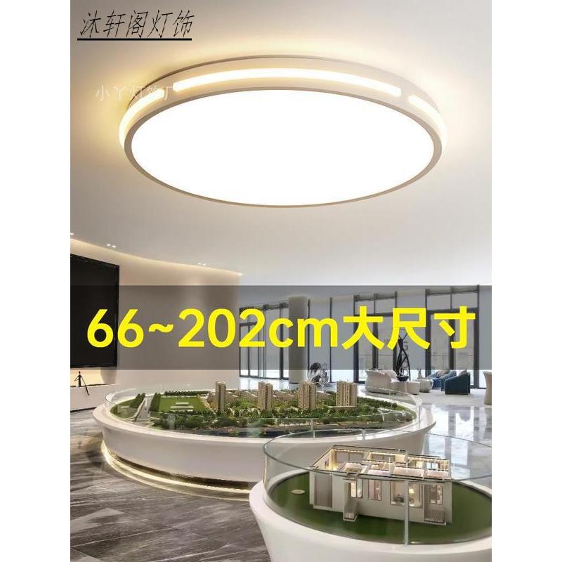 大尺寸圆形主客厅灯吸顶灯6080CM1米直径大灯简约现代大气led超亮