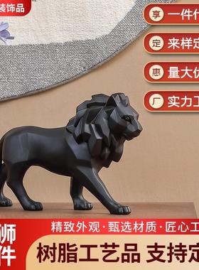北欧创意家居摆设几何狮子树脂工艺品摆件动物玄关客厅家装饰品