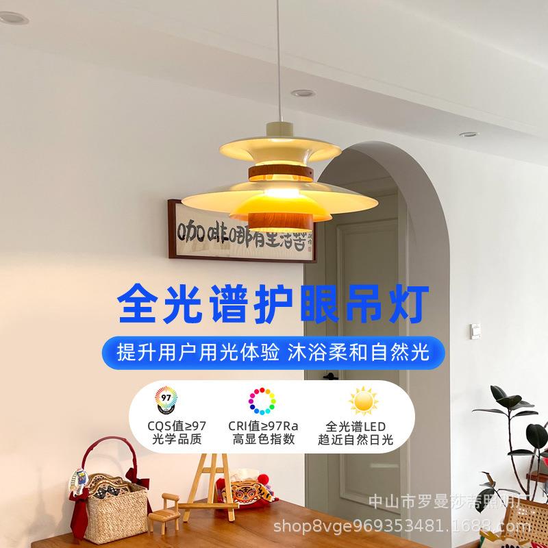 全光谱日式北欧餐厅胡桃木飞碟吊灯 PH5餐厅吊灯咖啡厅吧台民宿灯