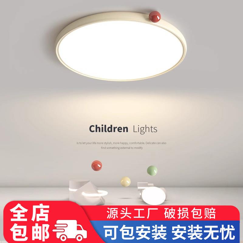 奶油风卧室书房吸顶灯现代简约高级感设计师新款儿童房间中山灯具