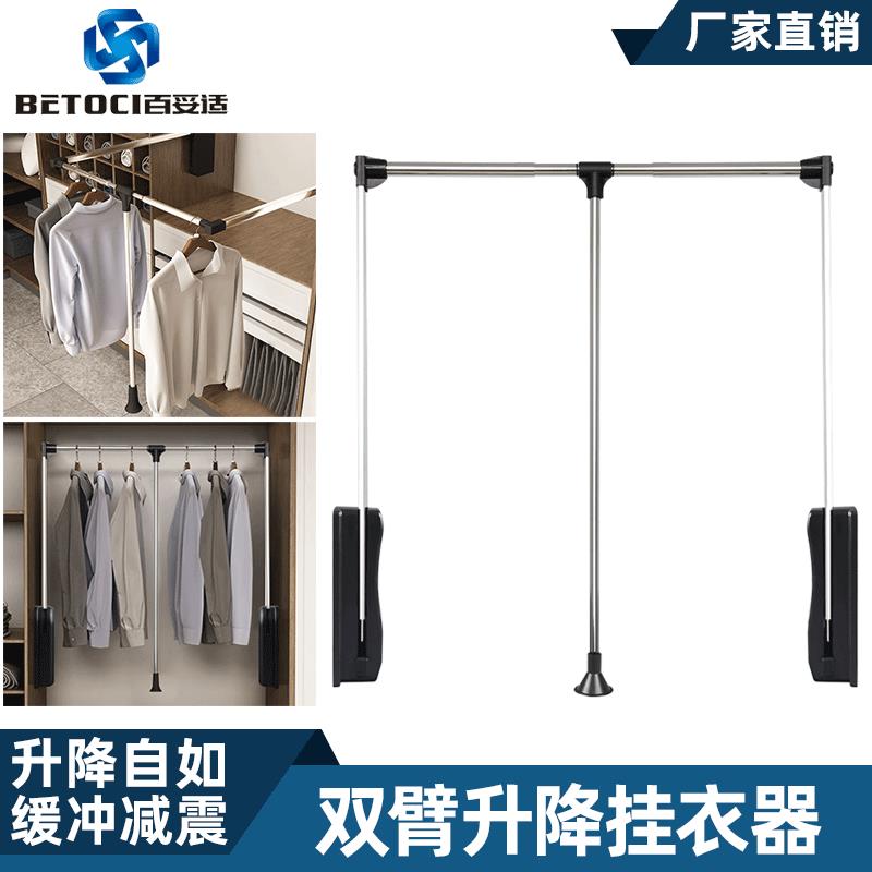 百妥适 衣柜升降挂衣杆 挂衣器阻尼缓冲挂衣架衣柜多功能五金拉杆