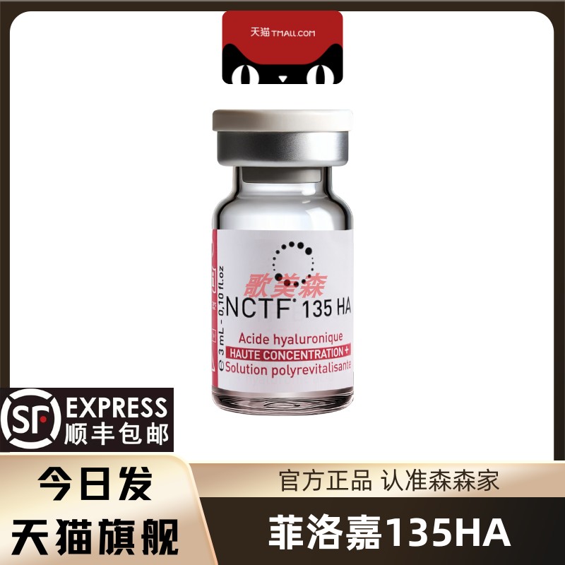 菲洛嘉动能素单瓶顺丰包邮