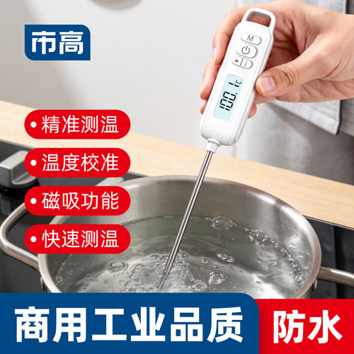 IPX5防水 高精度 温度校准 磁吸 探针保护套