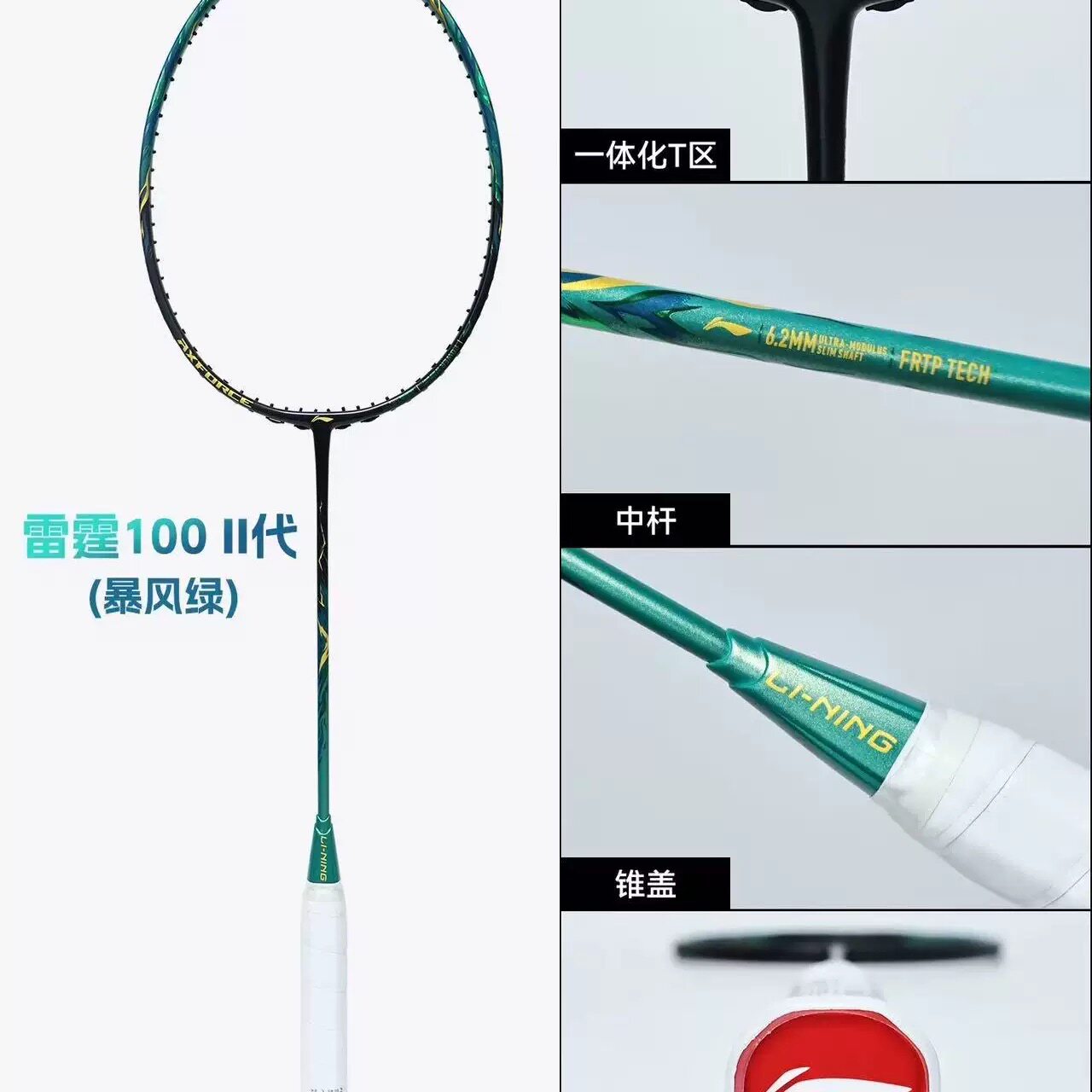 thumbnail for Official genuine Li-Ning Thunder 100 Second Generation Thunder 100 Second Generation Max badminton racket professional high-end offensive racket