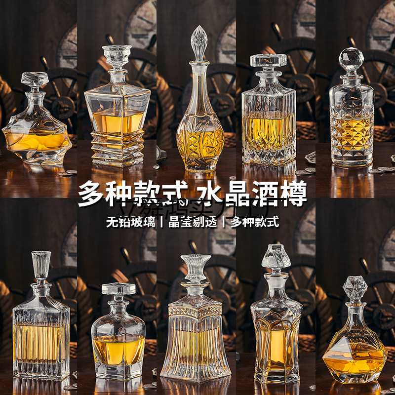 水晶玻璃威士忌酒樽套装家用洋酒杯创意存储酒瓶子空瓶红酒醒酒器