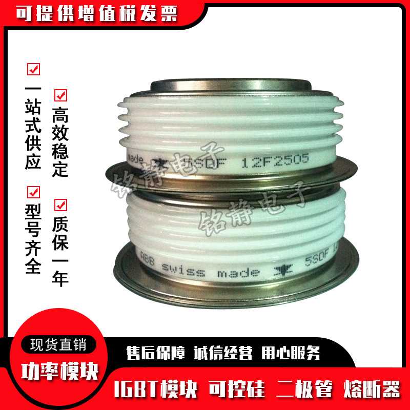 晶闸管5STP03D6500 5STF13F1220 5STF15F1232 5STF18F1210