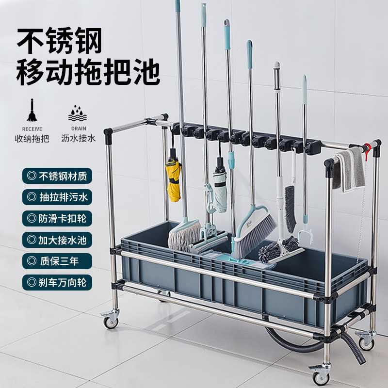 加长可移动拖把池大号高脚洗拖布墩布池水槽不锈钢管挂架学校工厂