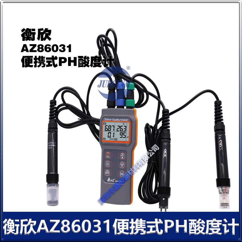 衡欣AZ86031便携式PH酸度计溶解氧电导率盐度测试溶氧仪 厂价销售