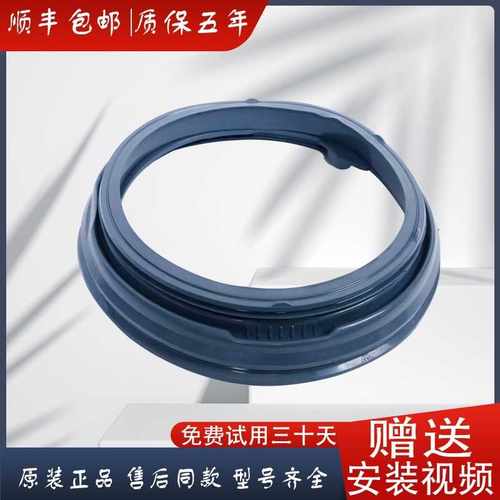 适用滚筒洗衣机F60A F70A F80AC门封密封圈橡胶皮圈原装配件