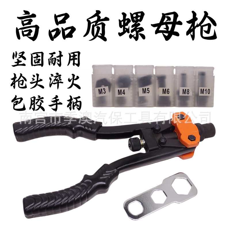 螺母枪拉母枪拉铆枪双把手动拉铆螺母枪塑料盒装M3M4M5 M6 M8 M10