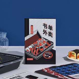 言仓文创书单外卖手账彩页硬面抄文艺青年小清新潮流文具彩页本子