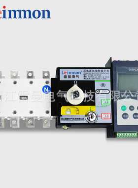 供应山西，太原，大同质优价廉LMSG-630A/3P 双电源开关  隔离型