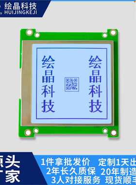 160160液晶模块 COG点阵屏电表液晶-40--70度lcd160160液晶屏