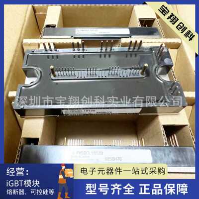 PM50CL1B120 PM25CL1B120 PM75CL1B120模块IGBT