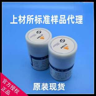 光谱仪标样不锈钢304L 316L 321 201 309材料所试块标准控样