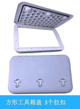 船舶配件593*363mm 船用长方形甲板盖3个扣 游船游艇船舱口盖