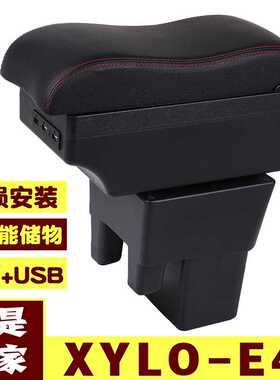 适用于Mahindra Xylo中央扶手箱原改装配件马辛德拉外贸出口印度