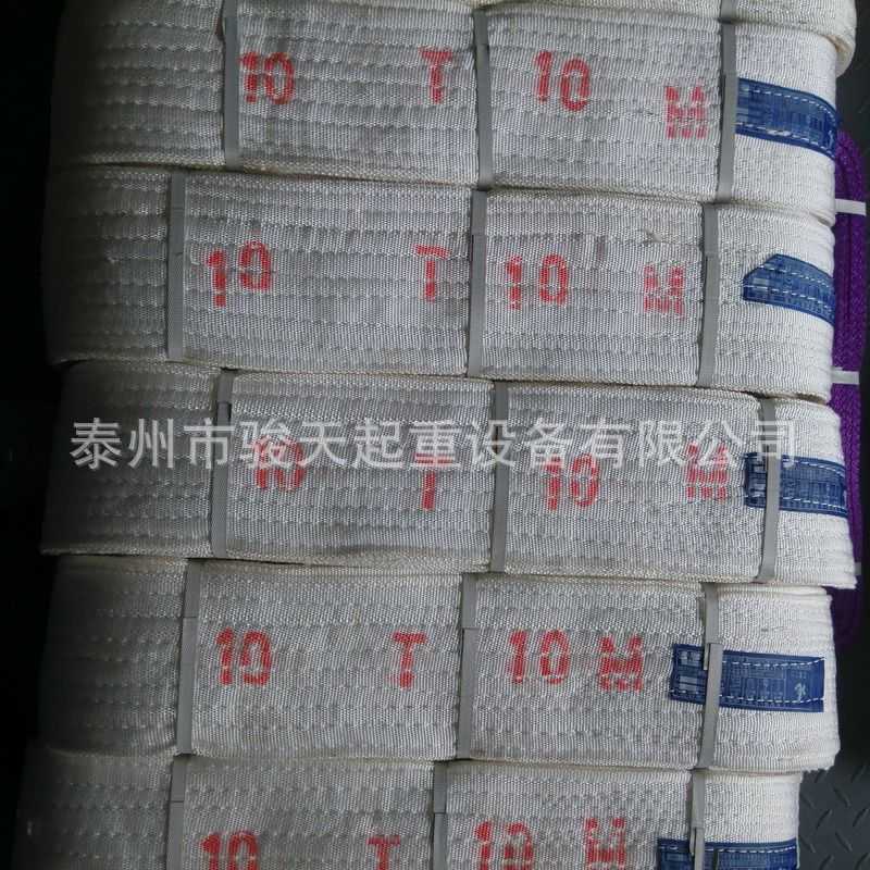 耐磨扁平吊带10t8m 酸洗吊带10t10m 两头扣带护套吊装带