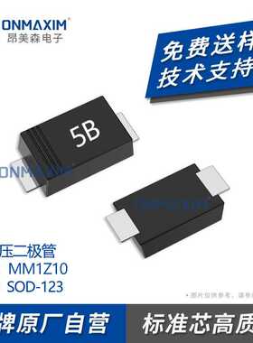 工厂直供 MM1Z10 SOD-123FL 丝印5B 10V稳压管 0.5W 贴片二极
