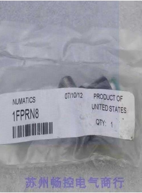 *现货销售*全新纽曼蒂克numatics气接头 1FPRN8 现货1FPRN8