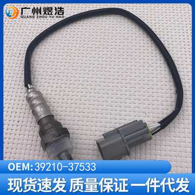39210-37533适用现代圣达菲起亚 Rondo Optima 2007-12 氧传感器