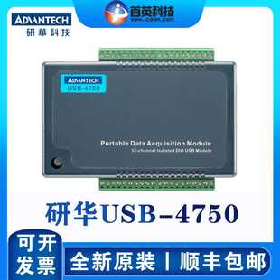 研华USB 475047514751L4761继电器模拟量数字量输入模块亚当工业