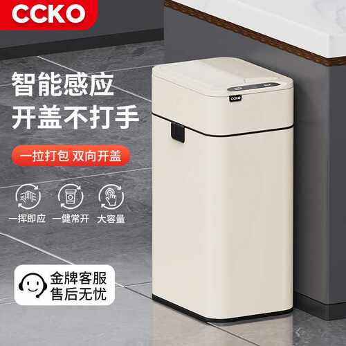 智能感应式垃圾桶家用方形带盖卫生间厕所厨房客厅办公室自动打包