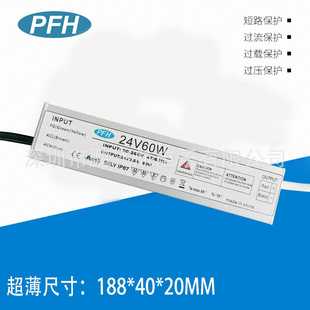 Led driver24v60w超薄镜灯防水电源24V2.5A防水电源IP67 CE认证